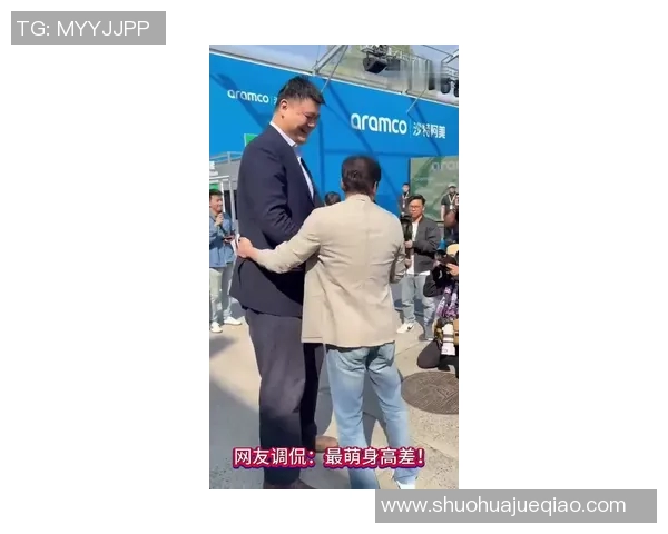 姚明范志毅争论不断引发热议网友呼吁他们闭嘴专注于篮球与足球发展