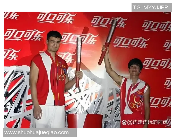 姚明那话引发的思考与反响：体育精神与社会责任的深刻交融